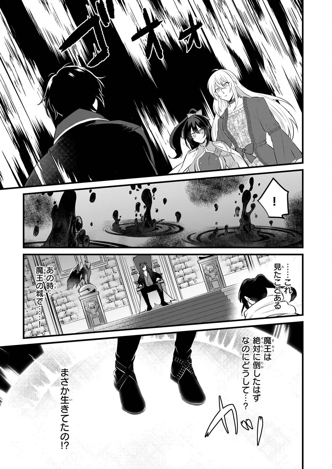 Tashikani Watashi wa, Oyome-san ga Hoshii to Iimashita. - Chapter 7 - Page 13