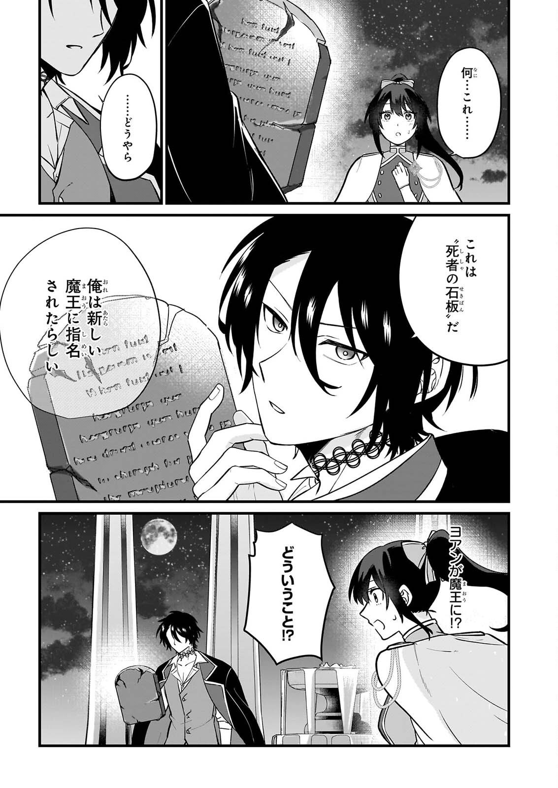 Tashikani Watashi wa, Oyome-san ga Hoshii to Iimashita. - Chapter 7 - Page 15