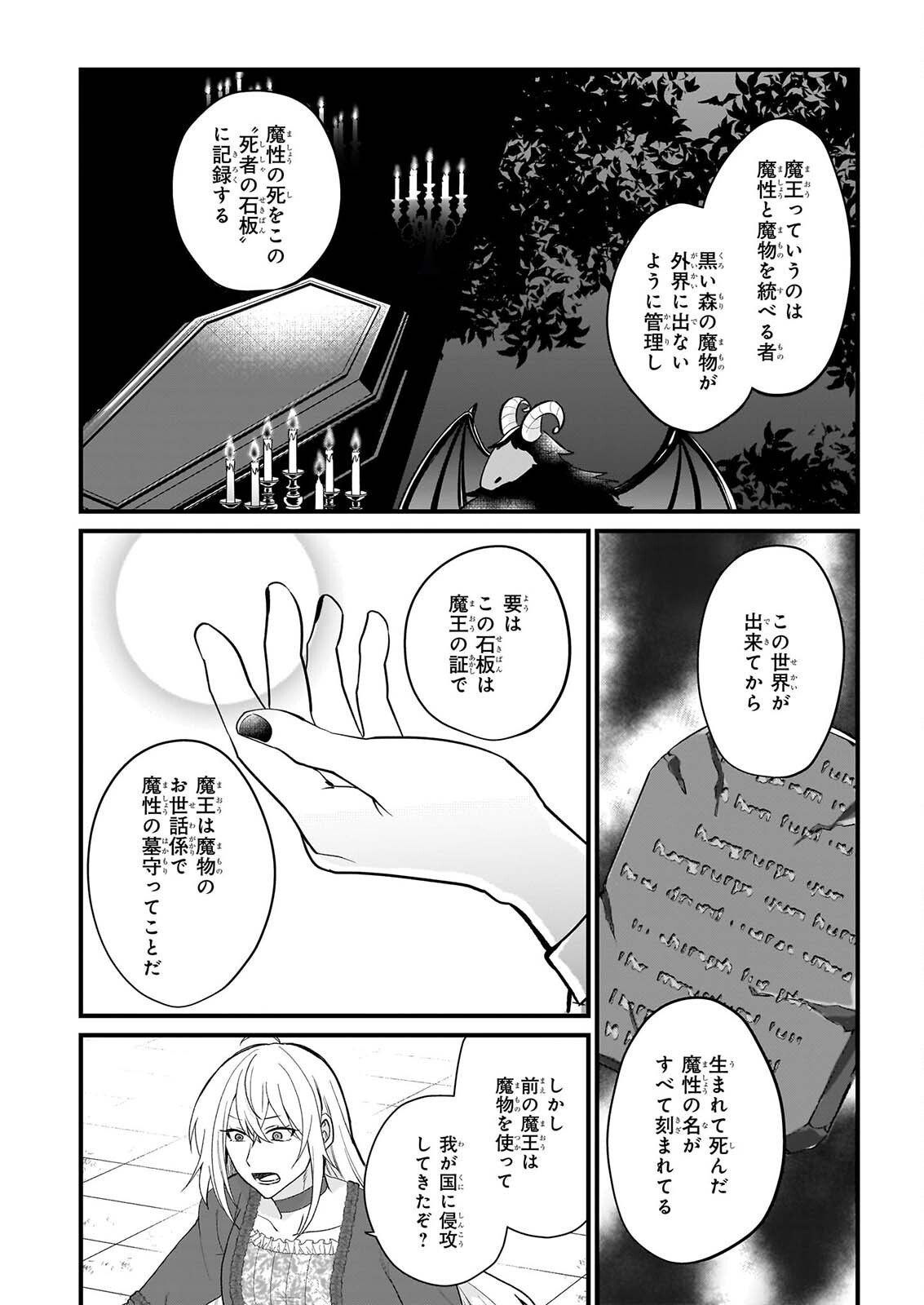 Tashikani Watashi wa, Oyome-san ga Hoshii to Iimashita. - Chapter 7 - Page 16