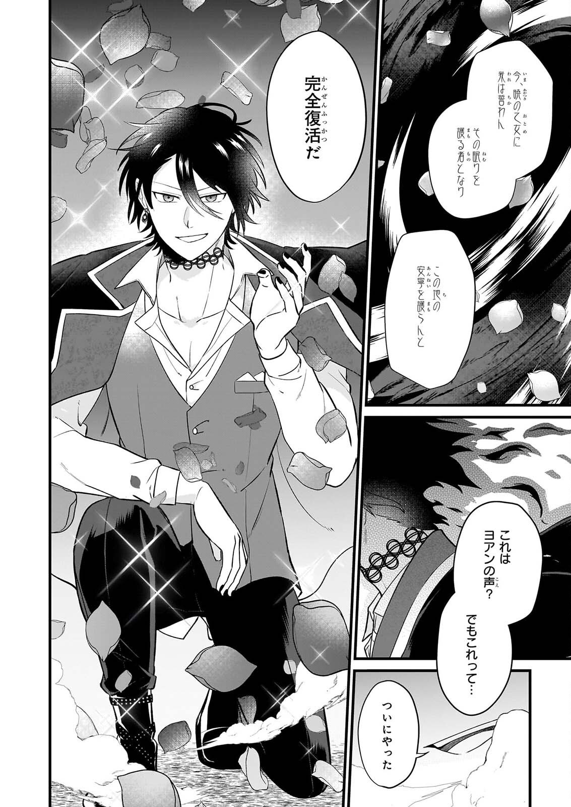 Tashikani Watashi wa, Oyome-san ga Hoshii to Iimashita. - Chapter 7 - Page 4