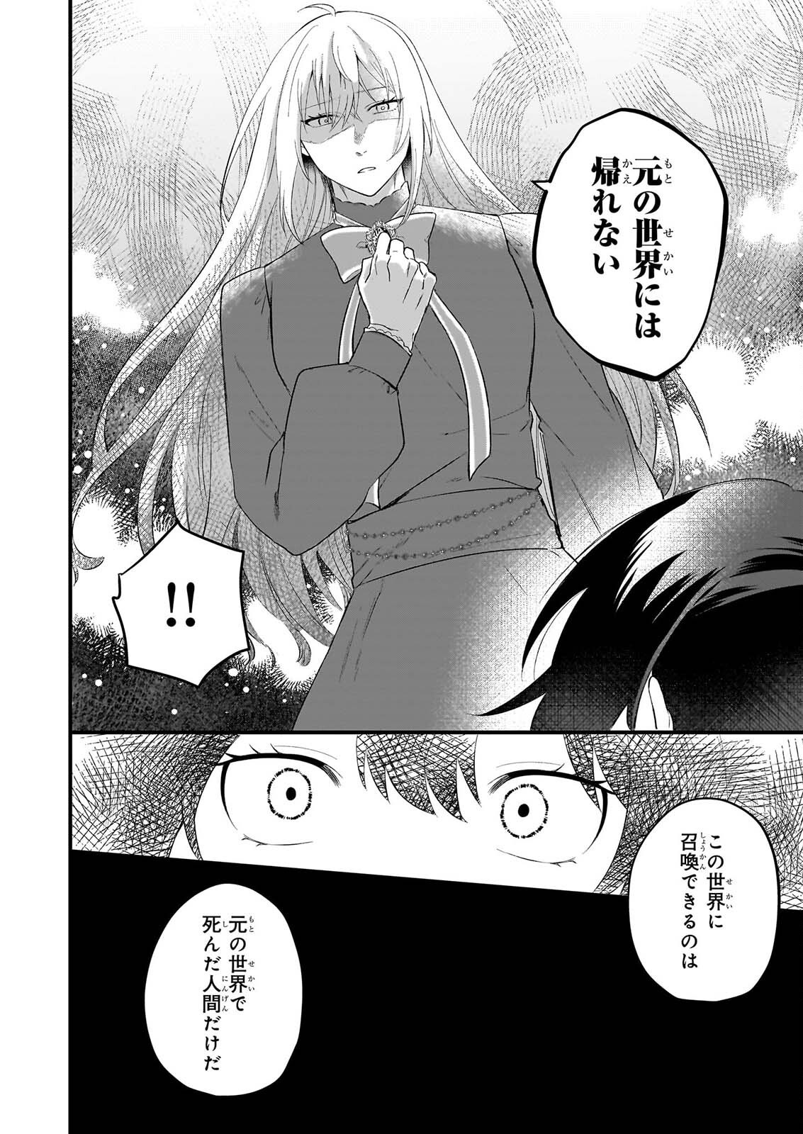 Tashikani Watashi wa, Oyome-san ga Hoshii to Iimashita. - Chapter 8 - Page 20