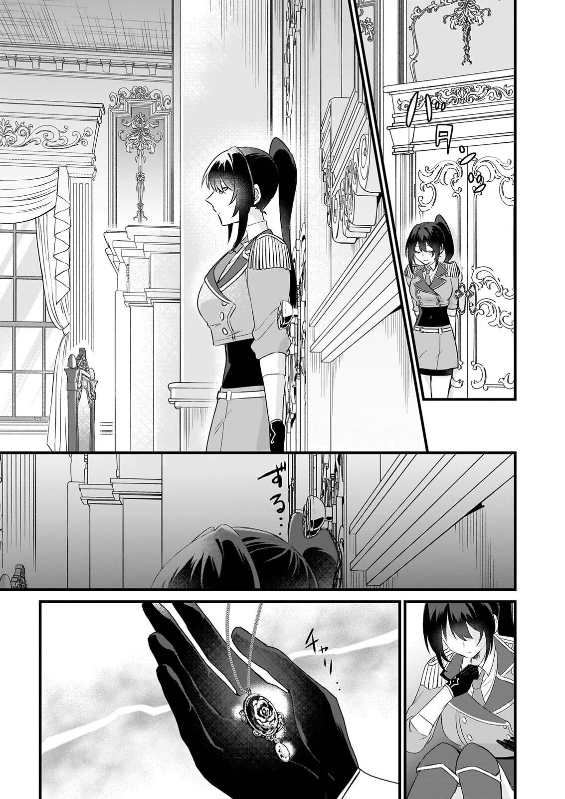 Tashikani Watashi wa, Oyome-san ga Hoshii to Iimashita. - Chapter 8 - Page 25