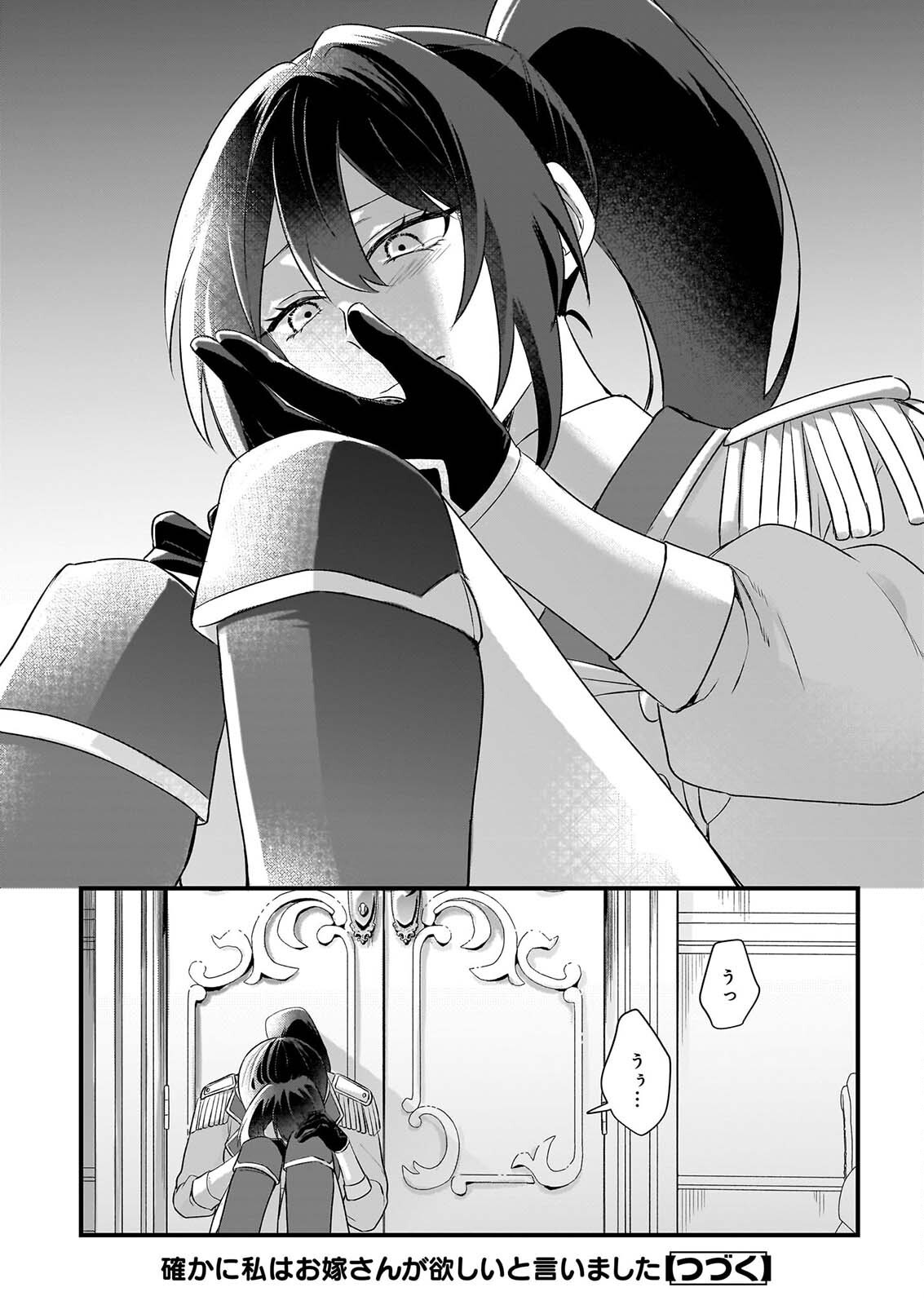 Tashikani Watashi wa, Oyome-san ga Hoshii to Iimashita. - Chapter 8 - Page 26