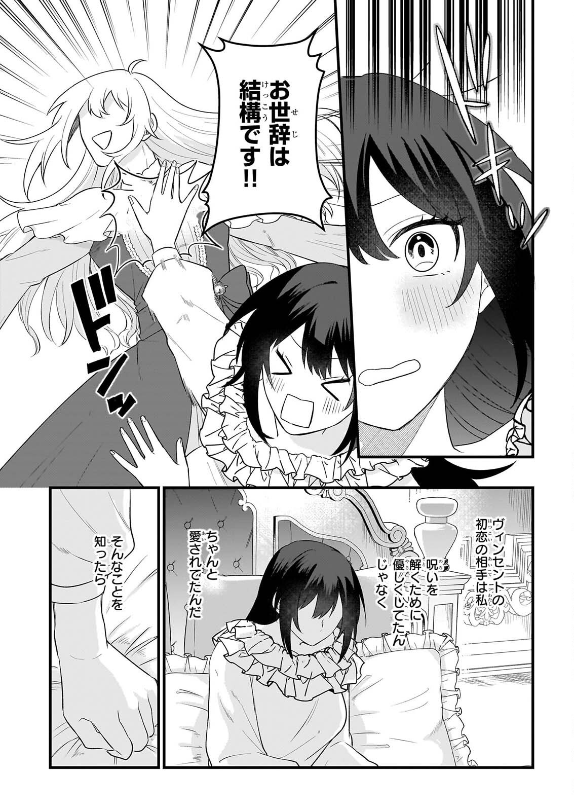 Tashikani Watashi wa, Oyome-san ga Hoshii to Iimashita. - Chapter 8 - Page 4