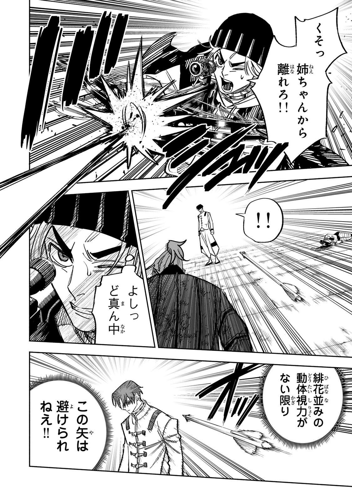 Prisoners of Twilight-Town - Chapter 36 - Page 4