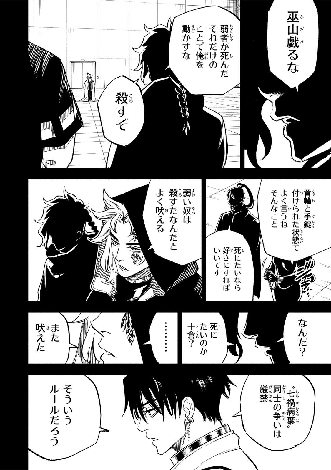 Prisoners of Twilight-Town - Chapter 41 - Page 2