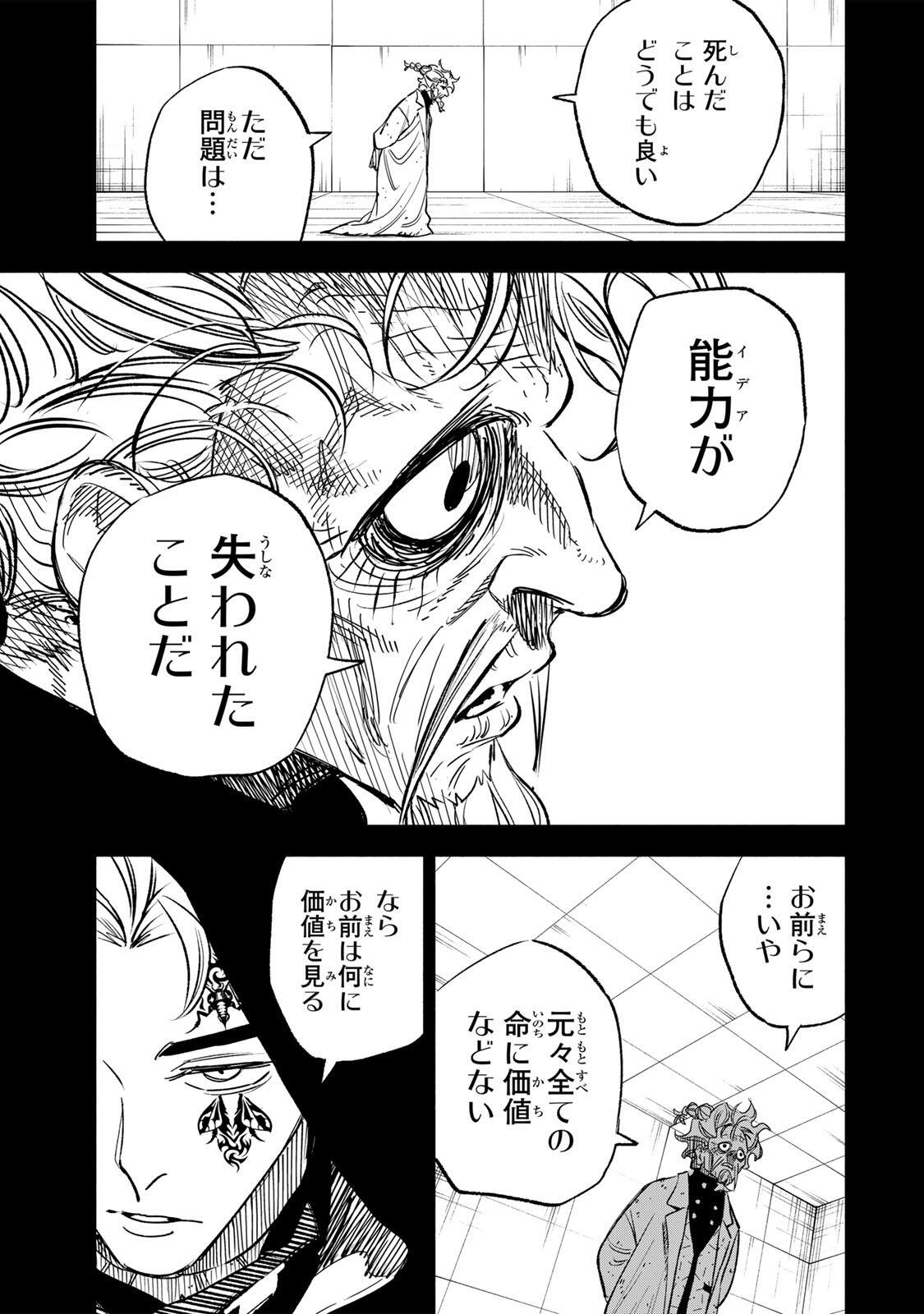 Prisoners of Twilight-Town - Chapter 41 - Page 3