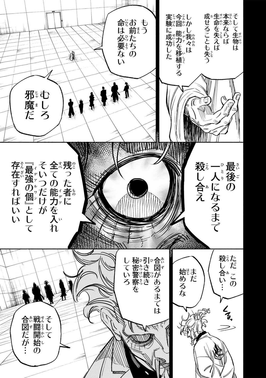 Prisoners of Twilight-Town - Chapter 41 - Page 5
