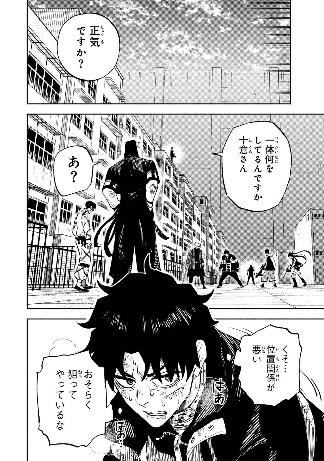 Prisoners of Twilight-Town - Chapter 41 - Page 6