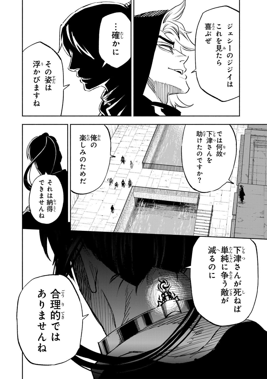 Prisoners of Twilight-Town - Chapter 41 - Page 8