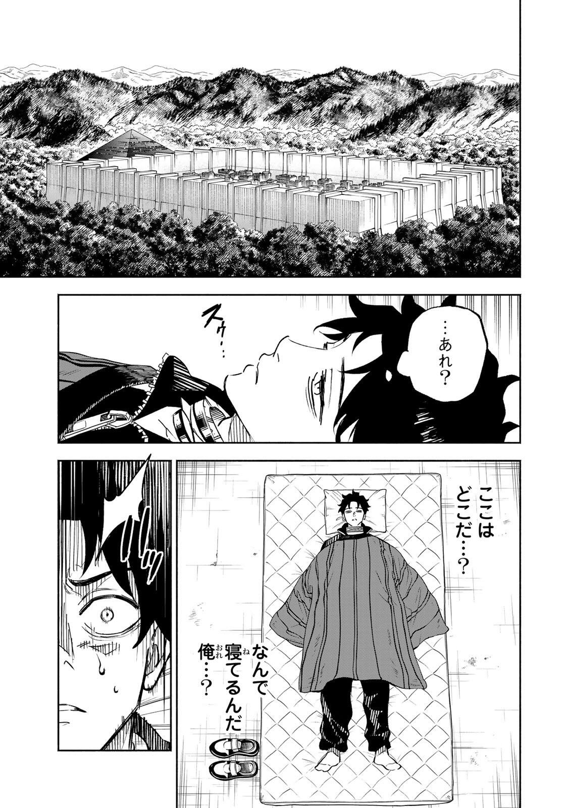 Prisoners of Twilight-Town - Chapter 42 - Page 3