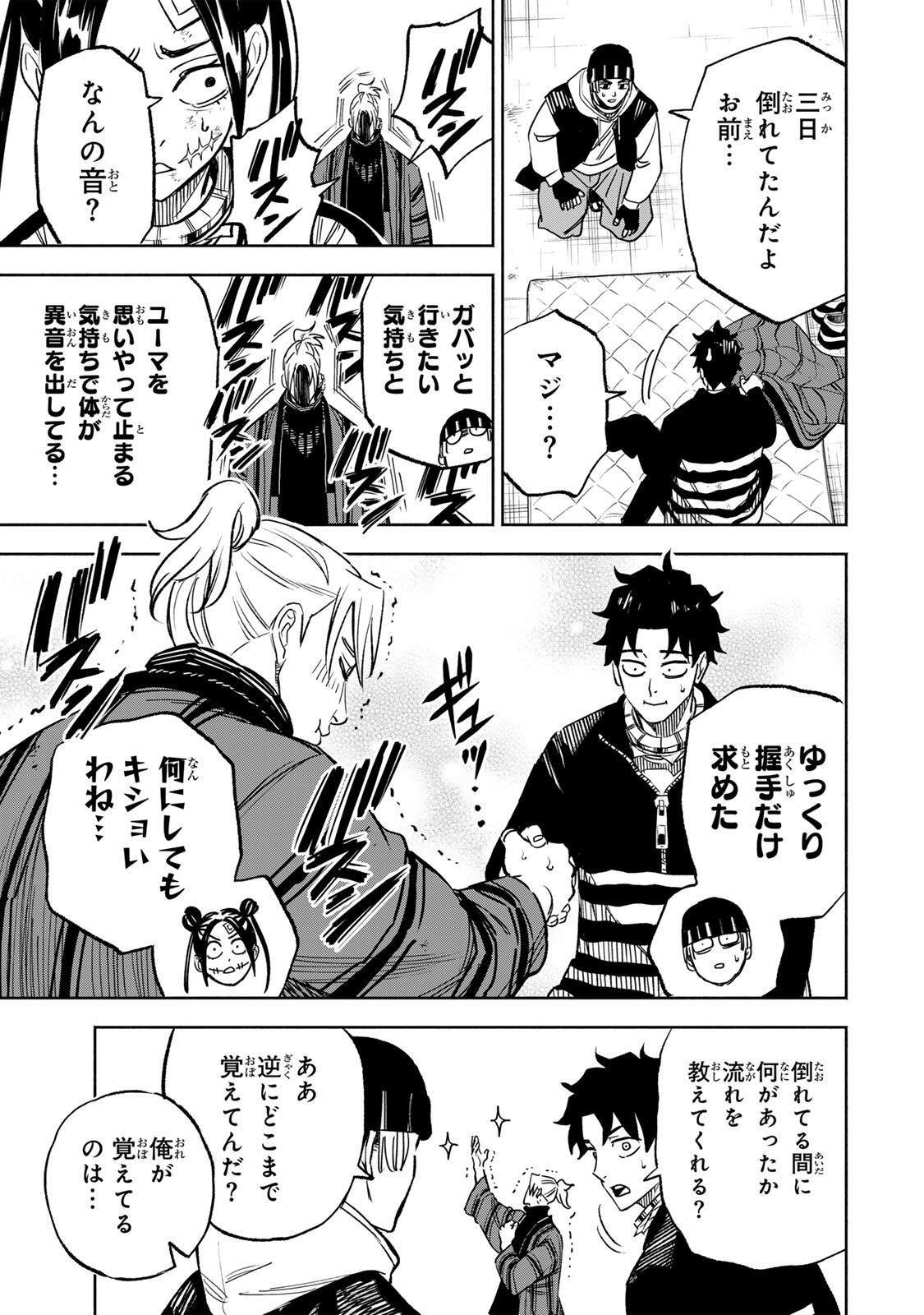 Prisoners of Twilight-Town - Chapter 42 - Page 5