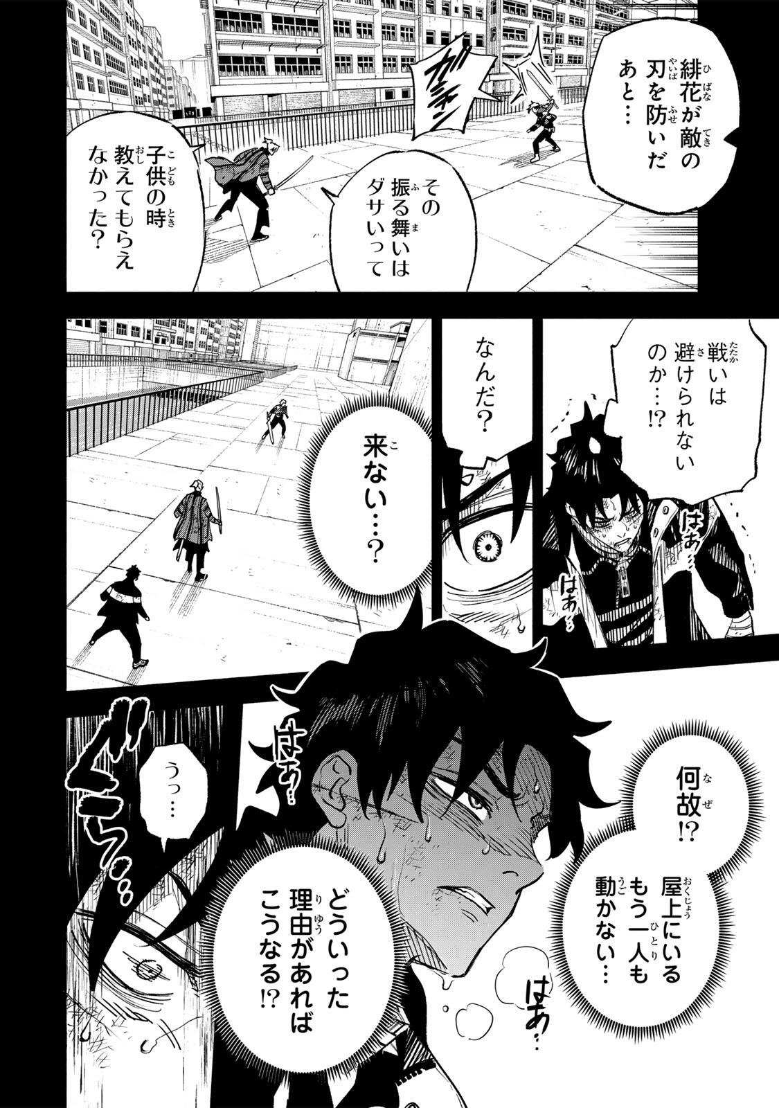 Prisoners of Twilight-Town - Chapter 42 - Page 6