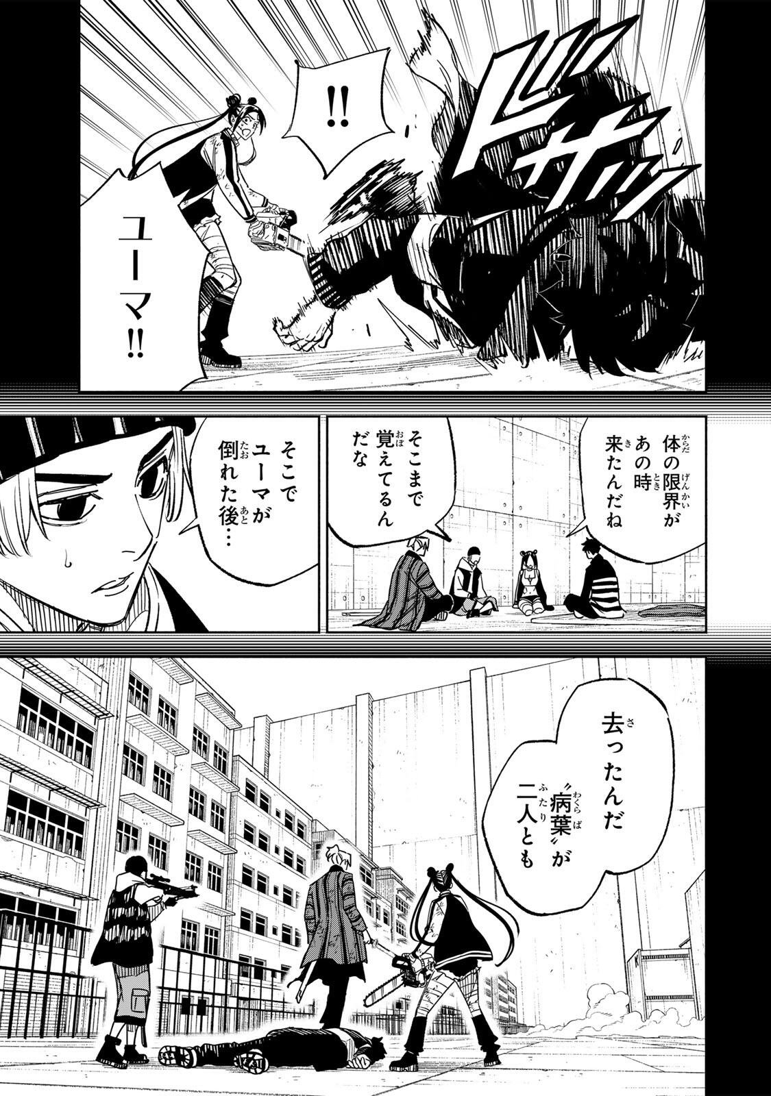 Prisoners of Twilight-Town - Chapter 42 - Page 7