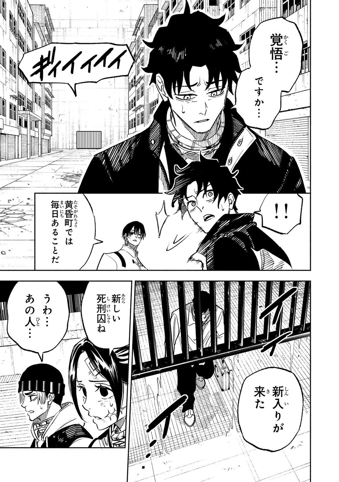 Prisoners of Twilight-Town - Chapter 43 - Page 11