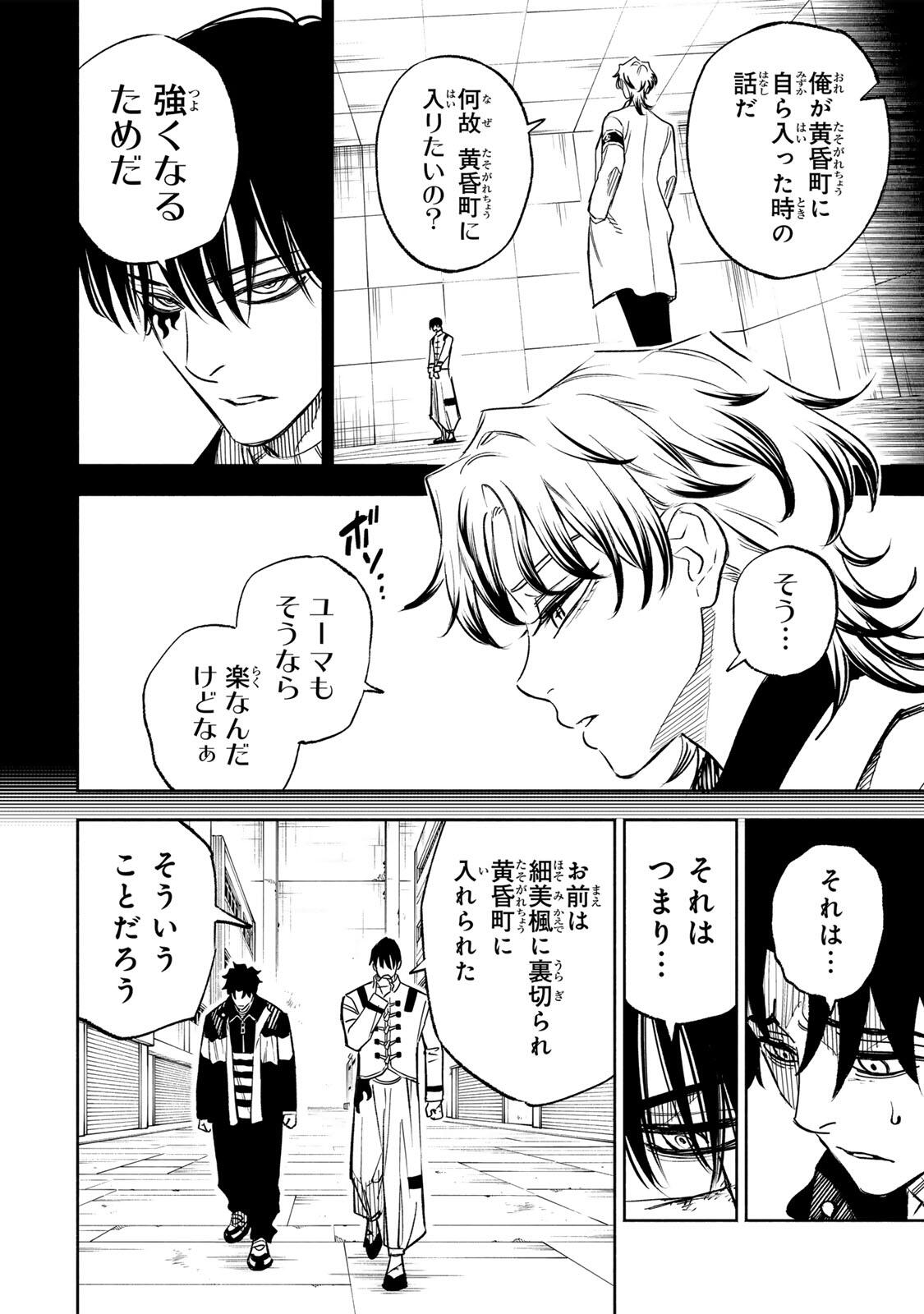 Prisoners of Twilight-Town - Chapter 43 - Page 4