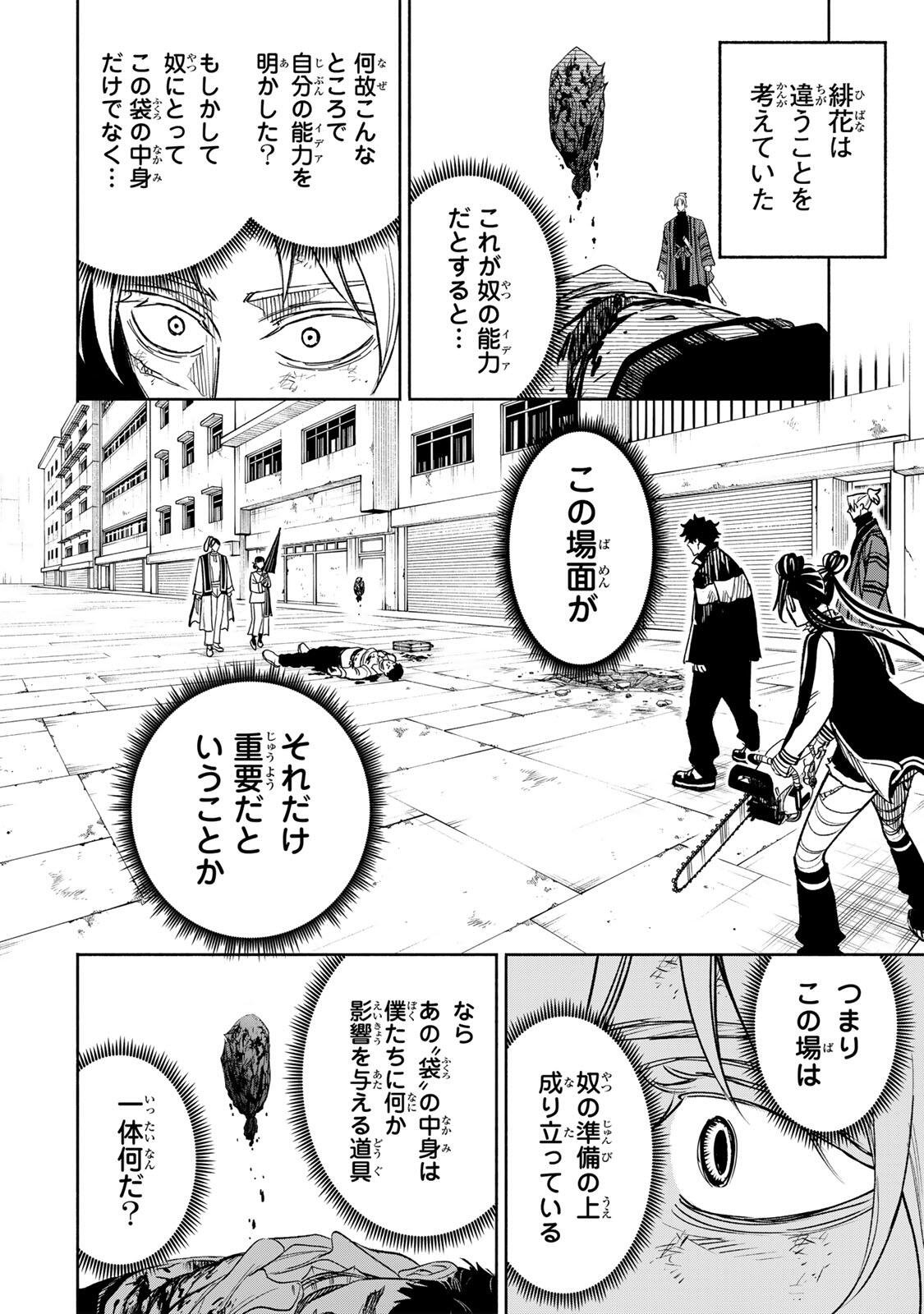 Prisoners of Twilight-Town - Chapter 44 - Page 10