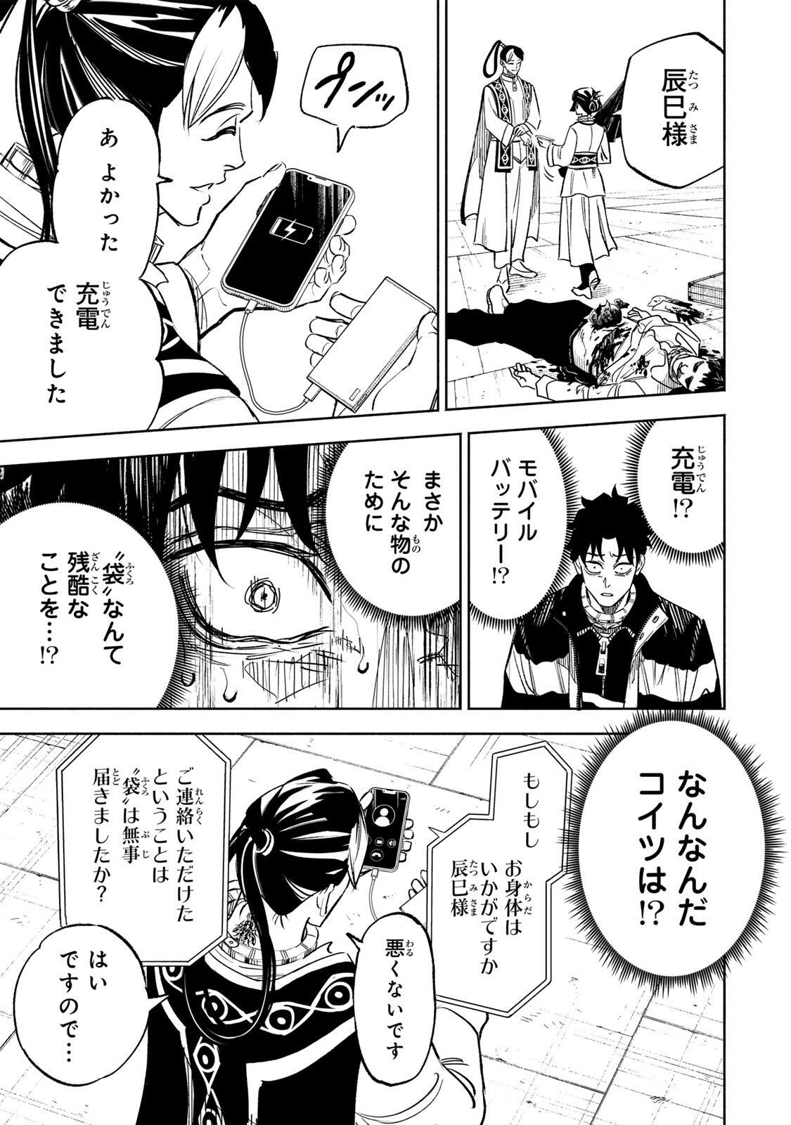 Prisoners of Twilight-Town - Chapter 44 - Page 3