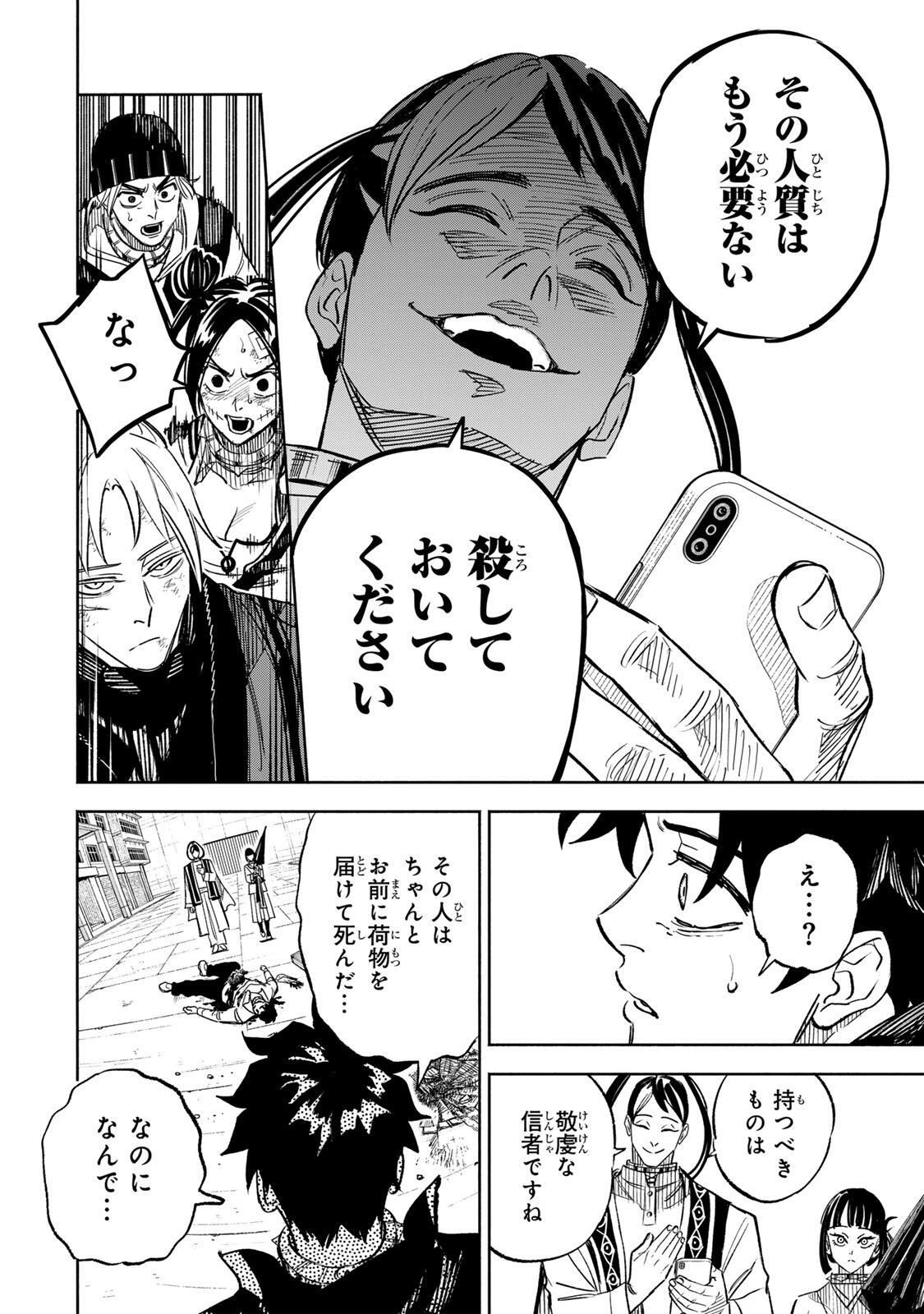 Prisoners of Twilight-Town - Chapter 44 - Page 4