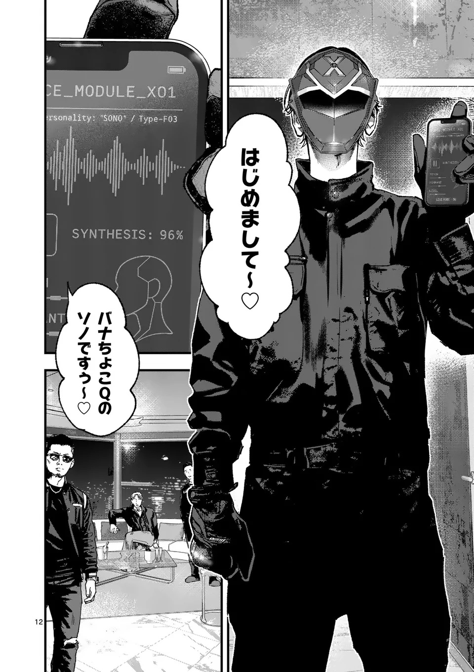 Tataki The Side Hustle - Chapter 1 - Page 12