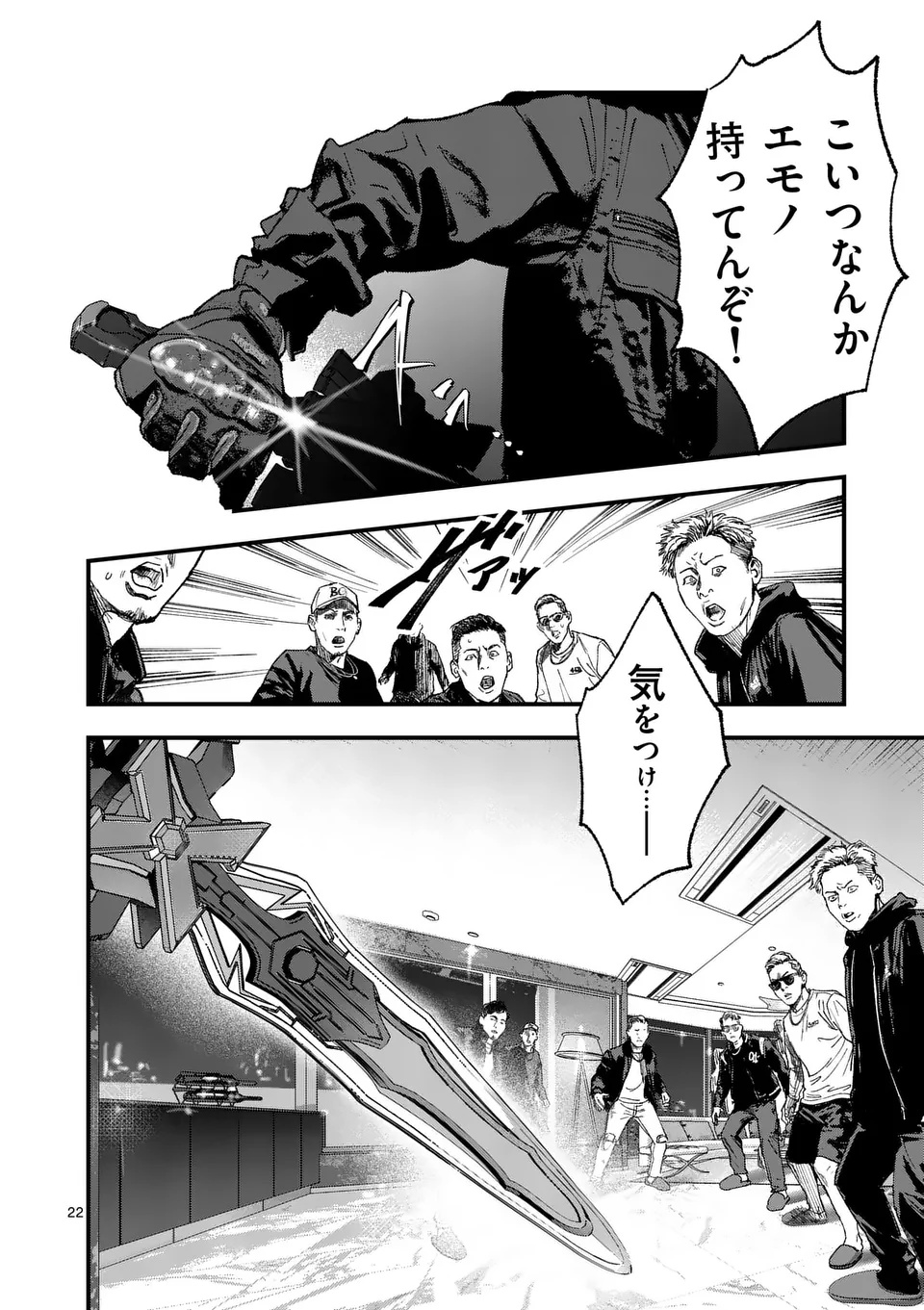 Tataki The Side Hustle - Chapter 1 - Page 22