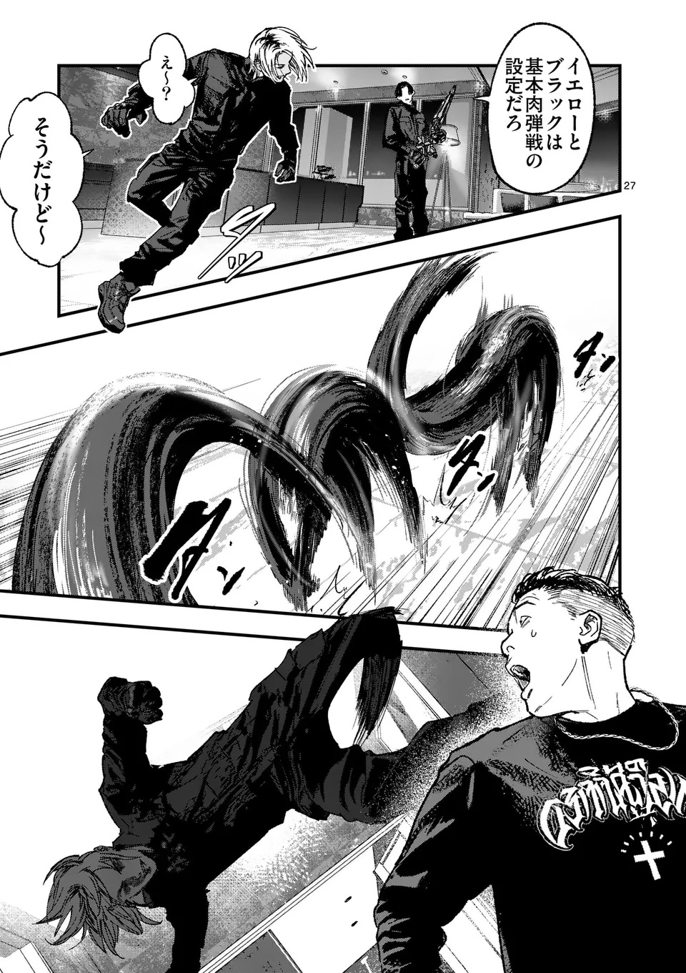 Tataki The Side Hustle - Chapter 1 - Page 27