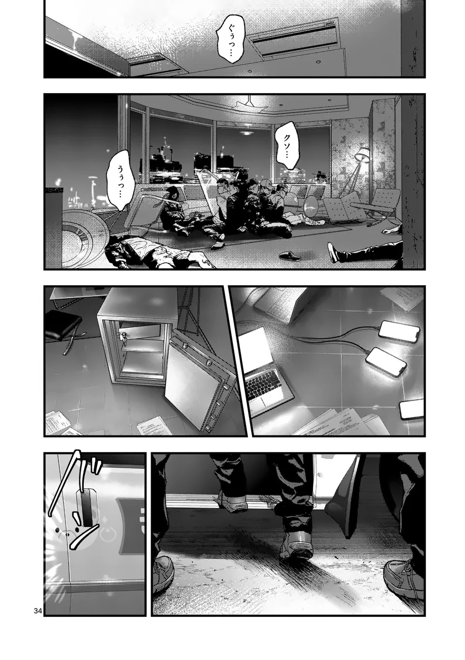 Tataki The Side Hustle - Chapter 1 - Page 34