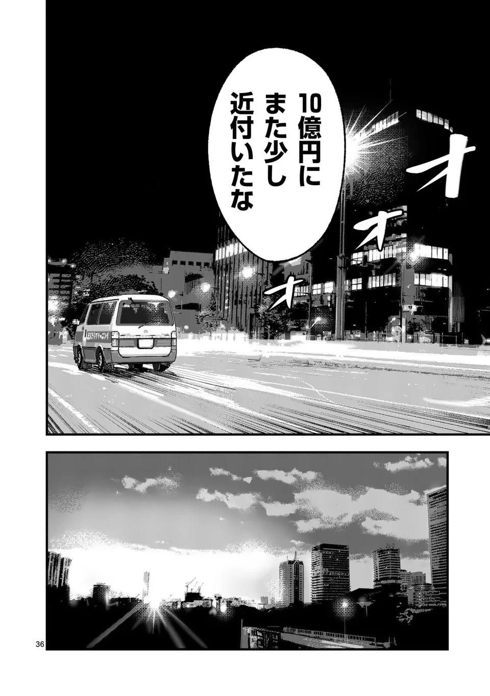 Tataki The Side Hustle - Chapter 1 - Page 36