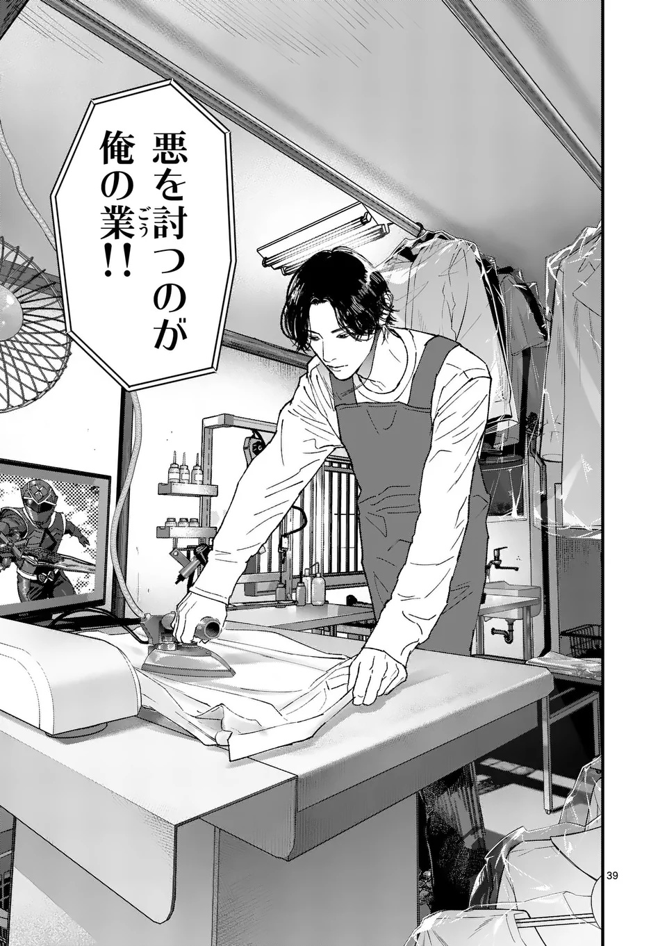 Tataki The Side Hustle - Chapter 1 - Page 39