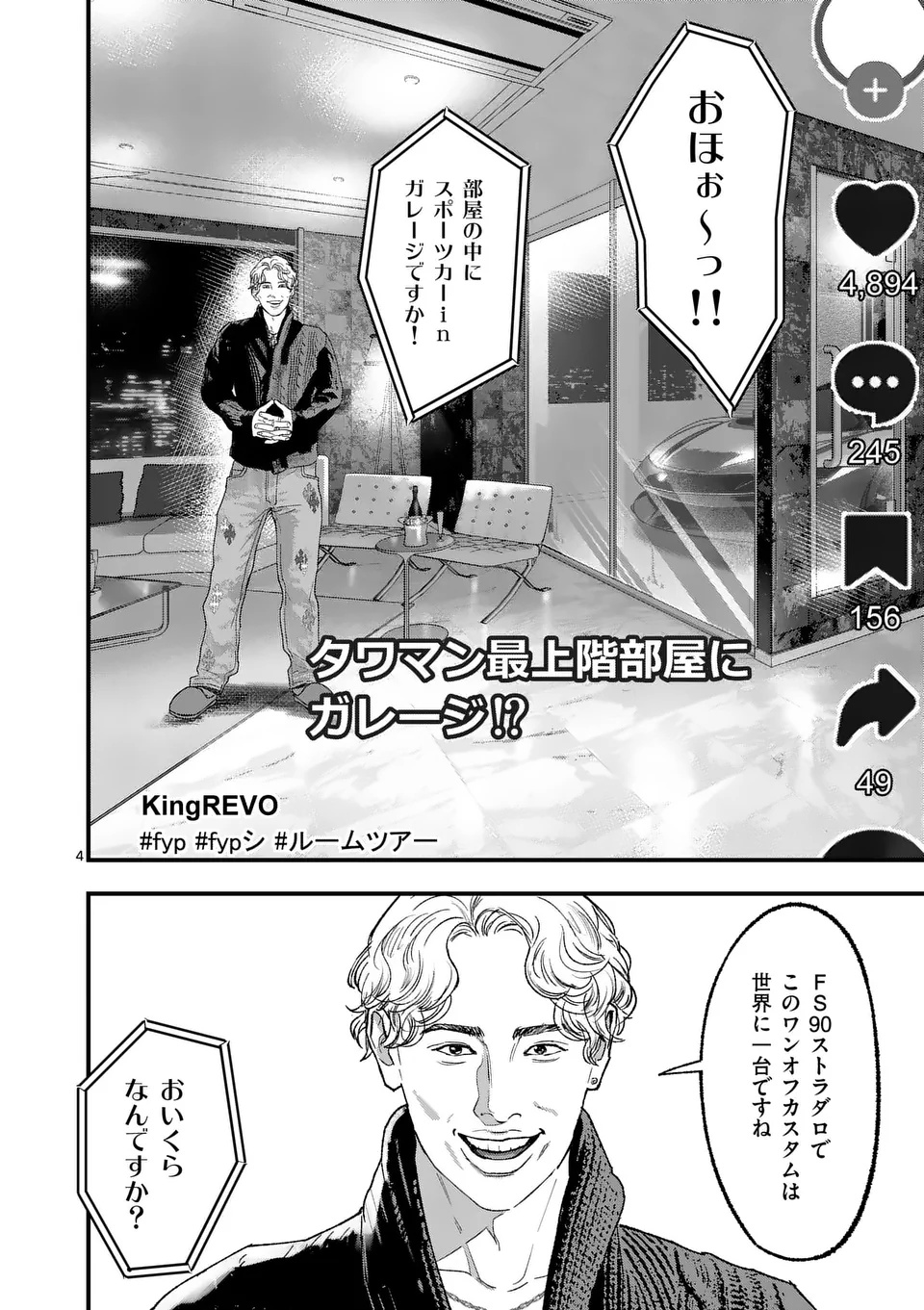 Tataki The Side Hustle - Chapter 1 - Page 4