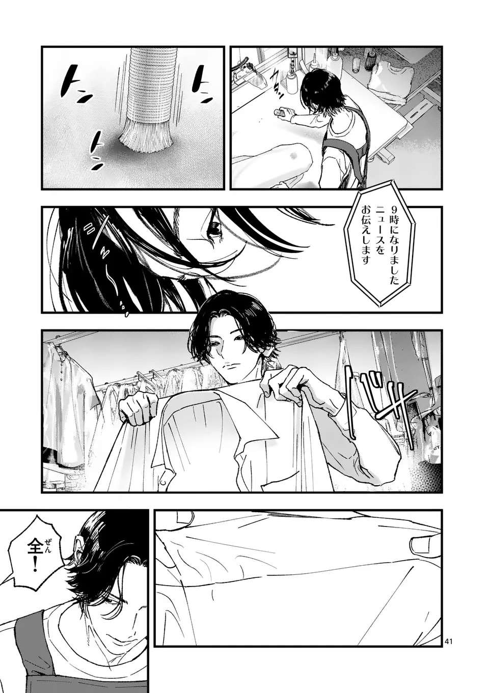 Tataki The Side Hustle - Chapter 1 - Page 41