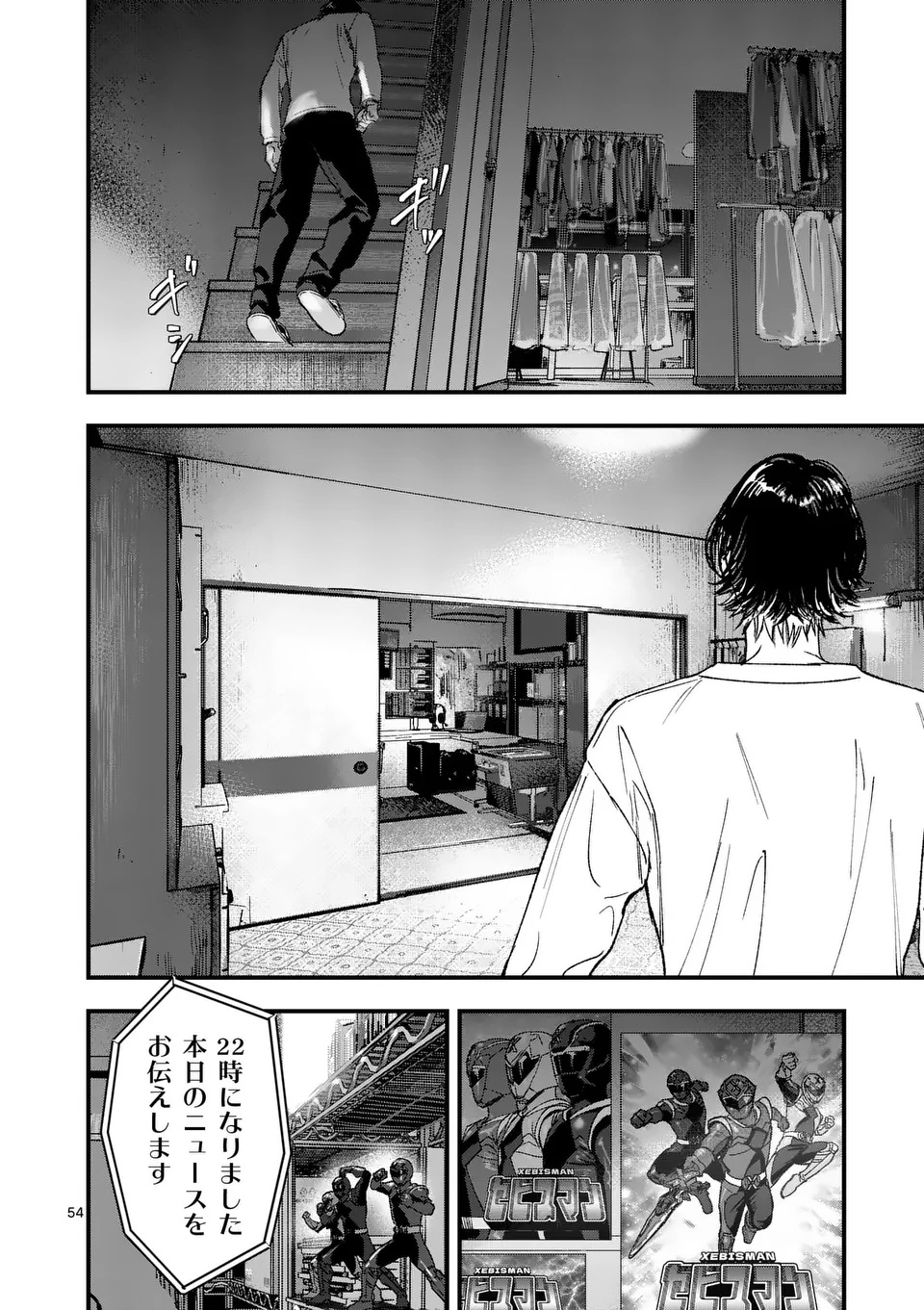 Tataki The Side Hustle - Chapter 1 - Page 54