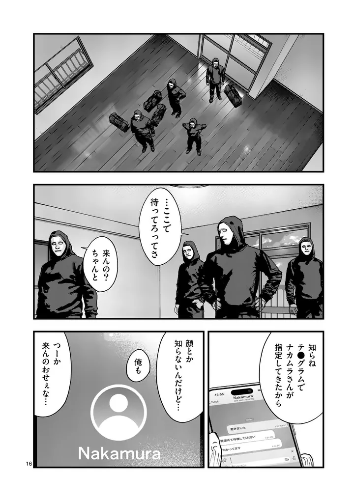 Tataki The Side Hustle - Chapter 2 - Page 16