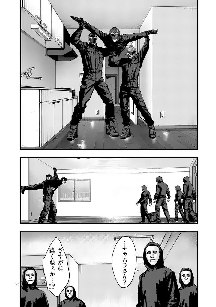 Tataki The Side Hustle - Chapter 2 - Page 20