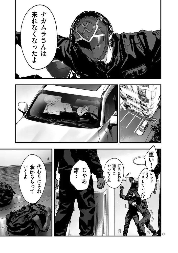 Tataki The Side Hustle - Chapter 2 - Page 21