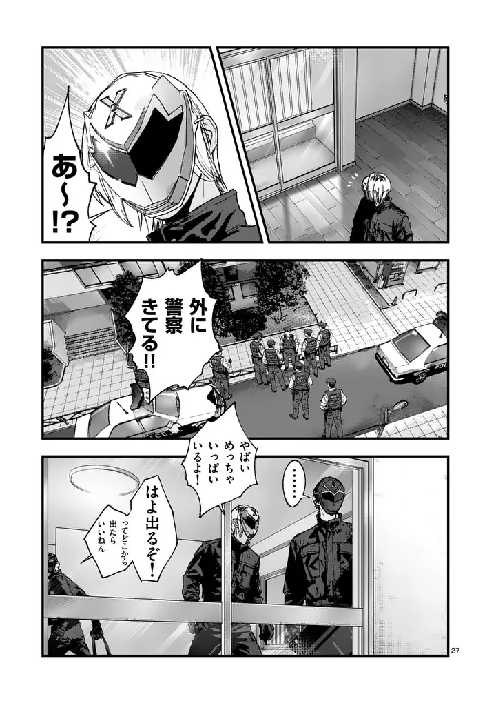 Tataki The Side Hustle - Chapter 2 - Page 27