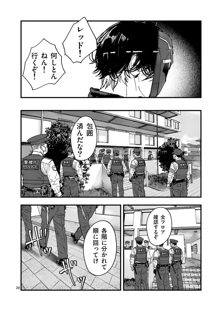 Tataki The Side Hustle - Chapter 2 - Page 28