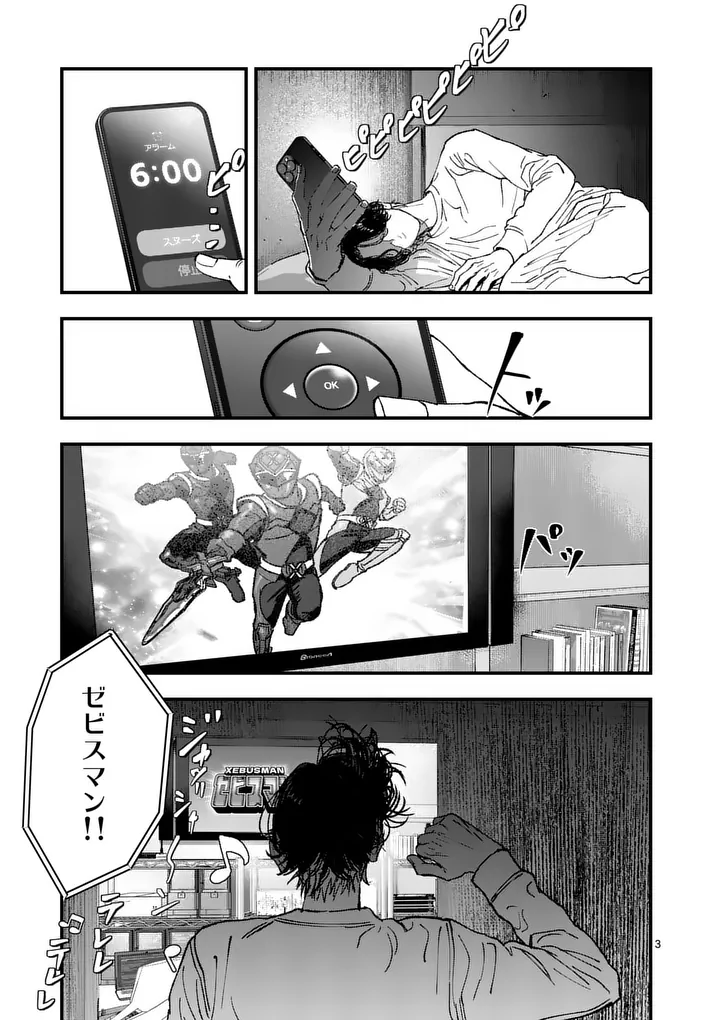 Tataki The Side Hustle - Chapter 2 - Page 3