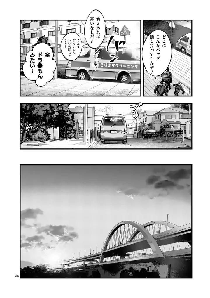 Tataki The Side Hustle - Chapter 2 - Page 36
