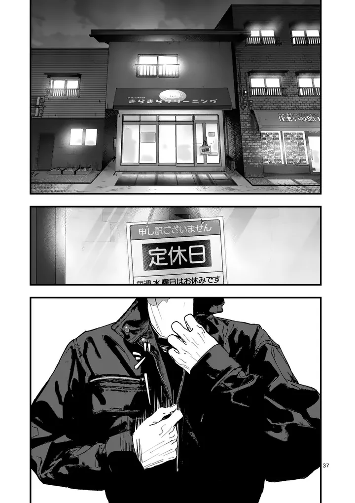 Tataki The Side Hustle - Chapter 2 - Page 37