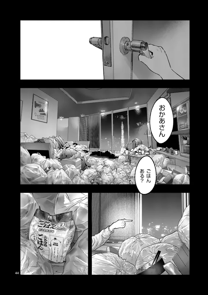Tataki The Side Hustle - Chapter 2 - Page 44