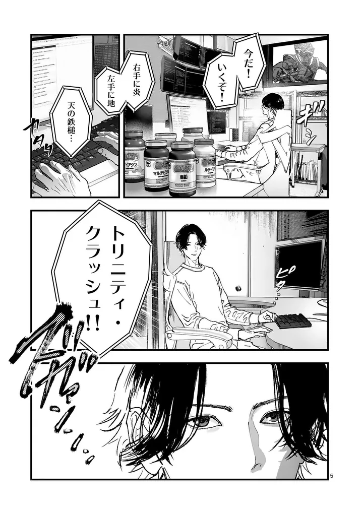 Tataki The Side Hustle - Chapter 2 - Page 5