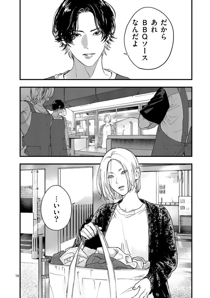 Tataki The Side Hustle - Chapter 3 - Page 16