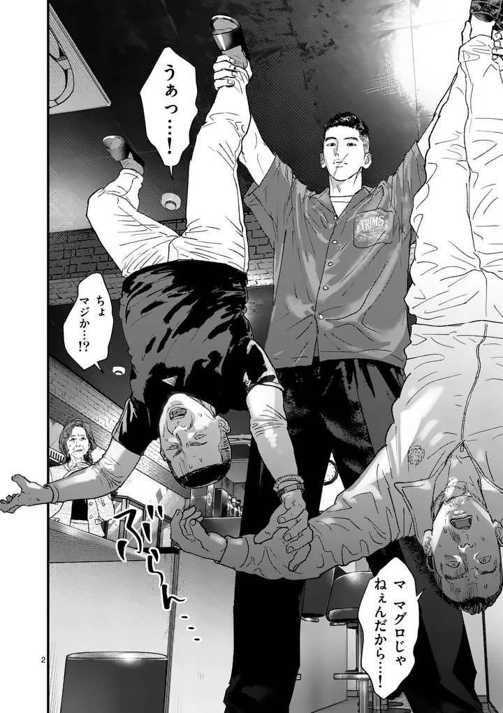 Tataki The Side Hustle - Chapter 3 - Page 2