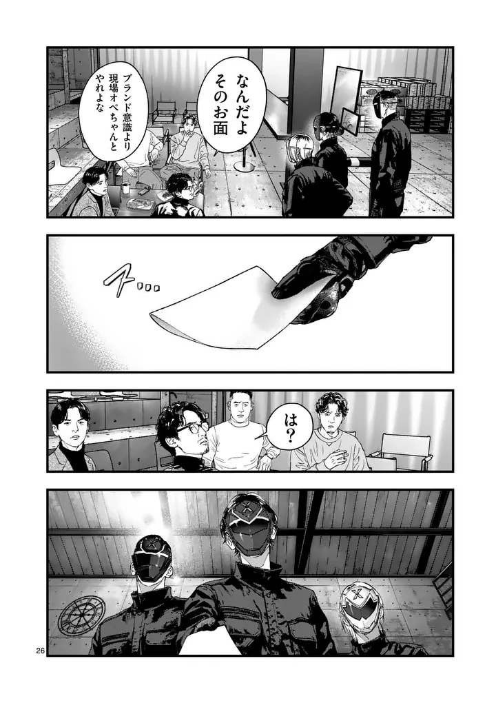 Tataki The Side Hustle - Chapter 3 - Page 26