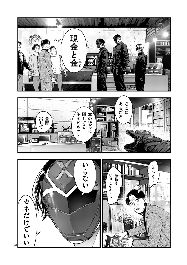 Tataki The Side Hustle - Chapter 3 - Page 36