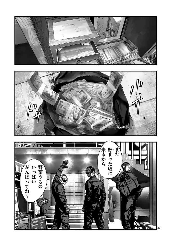 Tataki The Side Hustle - Chapter 3 - Page 37