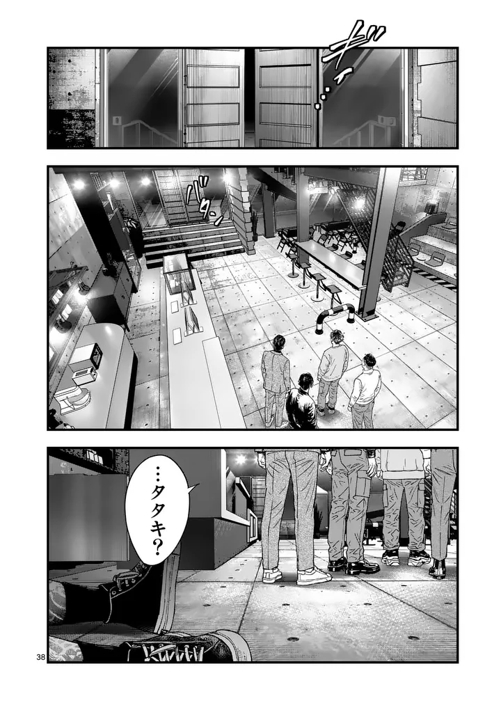 Tataki The Side Hustle - Chapter 3 - Page 38