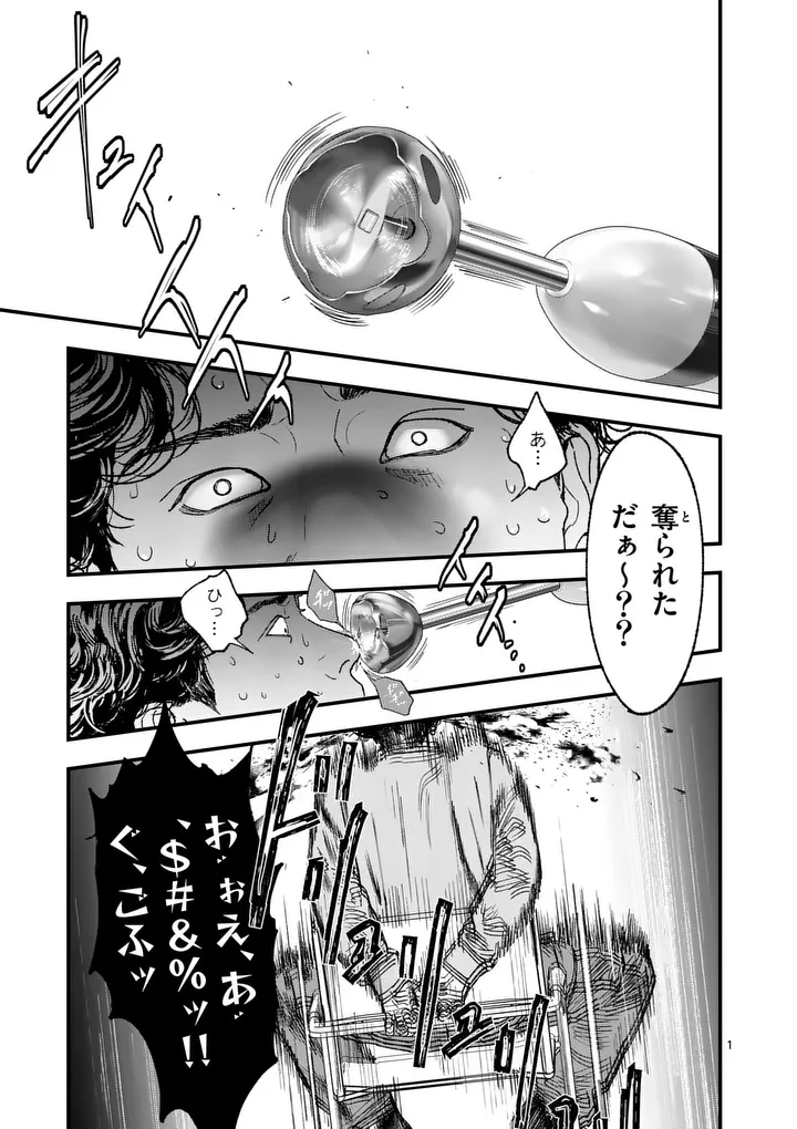 Tataki The Side Hustle - Chapter 4 - Page 1