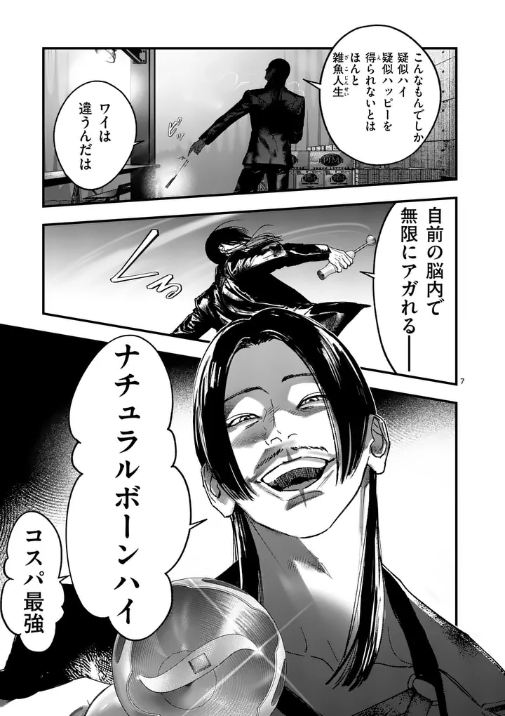 Tataki The Side Hustle - Chapter 4 - Page 7